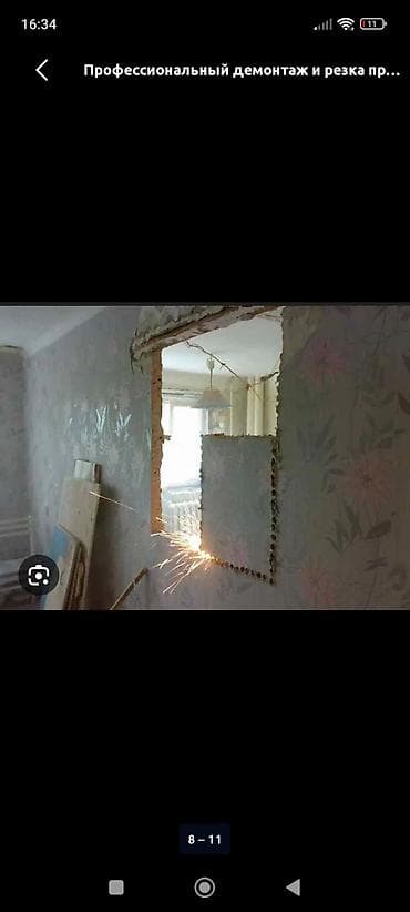 снос бетона: Профессиональный демонтаж и алмазная резка проемов Выполним полный at lalafo.kg — 8 снос бетона: Профессиональный демонтаж и алмазная резка проемов Выполним полный — 8