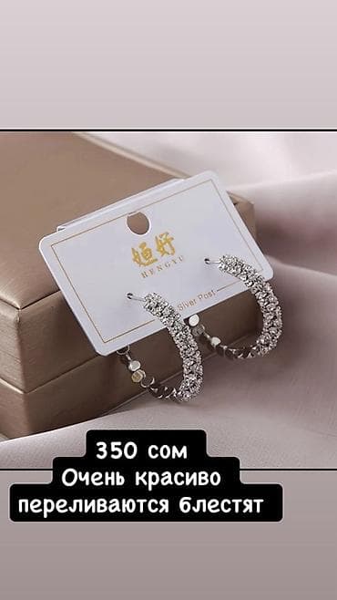 Серьги, Женские, Вставка: Камни Сваровски at lalafo.kg Серьги, Женские, Вставка: Камни Сваровски