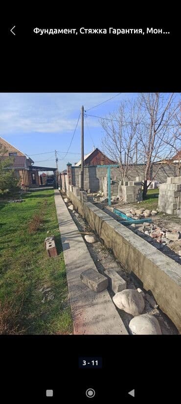 Фундаментные и монолитные работы Выполняются: - ленточные и at lalafo.kg Фундаментные и монолитные работы Выполняются: - ленточные и