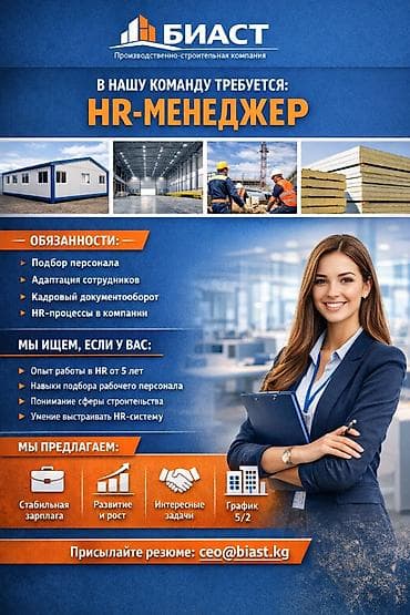 Менеджер по персоналу at lalafo.kg Менеджер по персоналу