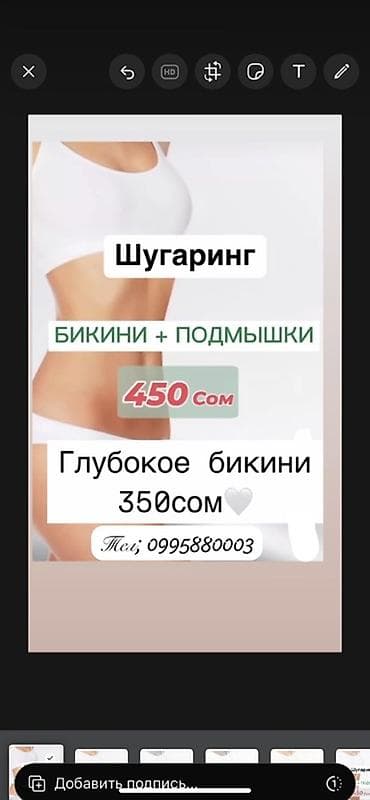 Шугаринг (сахарная депиляция) - Зоны: бикини, глубокое бикини at lalafo.kg Шугаринг (сахарная депиляция) - Зоны: бикини, глубокое бикини
