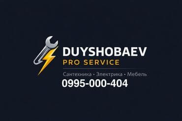 Мелкосрочные работы, Муж на час at lalafo.kg Мелкосрочные работы, Муж на час