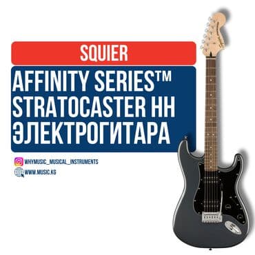 Электрогитара Squier Affinity Series™ Stratocaster® HH, Laurel at lalafo.kg Электрогитара Squier Affinity Series™ Stratocaster® HH, Laurel