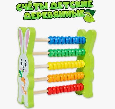 Детские деревянные счёты «Зайчик» - Развивающая игрушка для at lalafo.kg Детские деревянные счёты «Зайчик» - Развивающая игрушка для