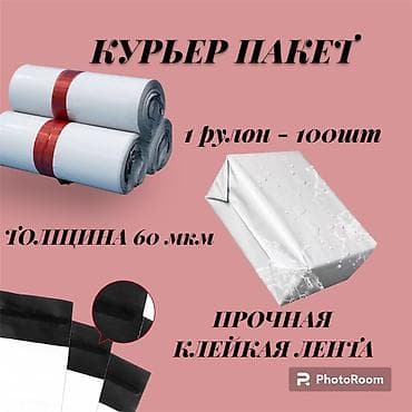 Шелкография, Высокоточная печать, | Пакеты at lalafo.kg Шелкография, Высокоточная печать, | Пакеты