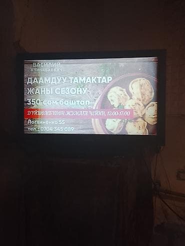 Продае.Теливизор.Самсунг.нужен.ремонт.при.нагреве.поевляется.белизна at lalafo.kg Продае.Теливизор.Самсунг.нужен.ремонт.при.нагреве.поевляется.белизна