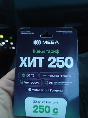 Тариф MEGA «ХИТ 250» - Новый тариф на 30 дней - 50 ГБ мобильного at lalafo.kg Тариф MEGA «ХИТ 250» - Новый тариф на 30 дней - 50 ГБ мобильного