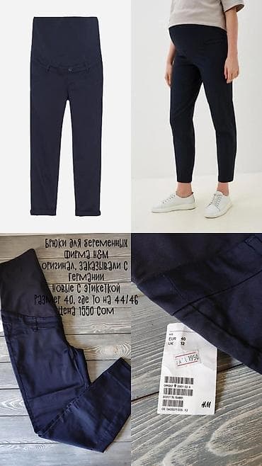 Джинсы, H&M, Высокая талия, S at lalafo.kg Джинсы, H&M, Высокая талия, S