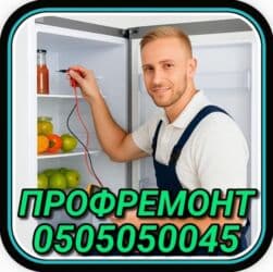 Ремонт холодильников Мастер по ремонту холодильников, кондиционеров и at lalafo.kg Ремонт холодильников Мастер по ремонту холодильников, кондиционеров и
