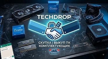 Скупка / Выкуп ПК, Видеокарт, Процессоров и Комплектующих | Бишкек lalafo.kg да Скупка / Выкуп ПК, Видеокарт, Процессоров и Комплектующих | Бишкек