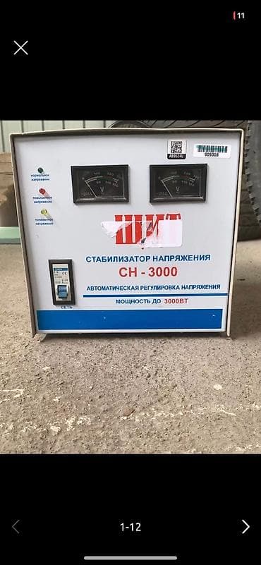 Чыңалуу өзгөрткүчтөрү: Преобразователь, стабилизатор, выпрямитель, с 220 на 110 в. Купил с lalafo.kg да — 8 Чыңалуу өзгөрткүчтөрү: Преобразователь, стабилизатор, выпрямитель, с 220 на 110 в. Купил с — 8