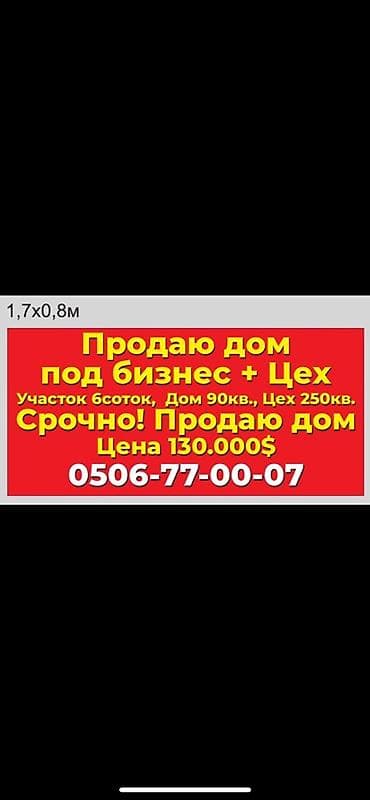 Цех, Иштеп жаткан, 250 м² lalafo.kg да — 1 Цех, Иштеп жаткан, 250 м² — 1