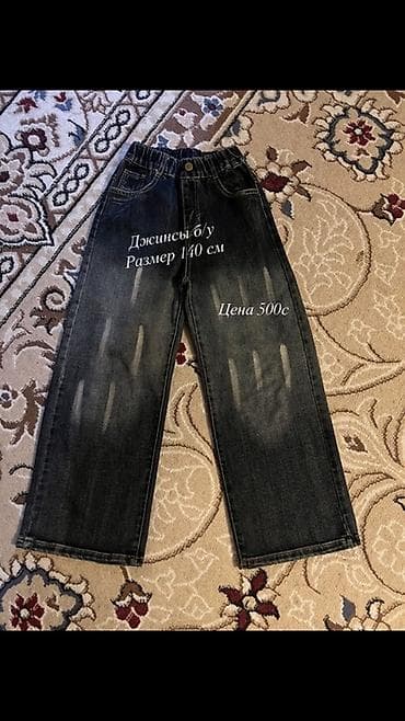 Джинсы и брюки, цвет - Черный, Б/у at lalafo.kg Джинсы и брюки, цвет - Черный, Б/у