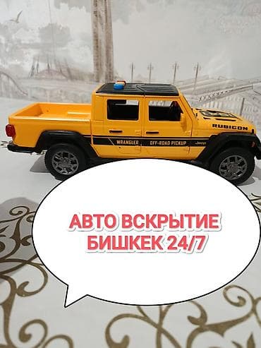 Proton: Авто вскрытие замков at lalafo.kg — 1 Proton: Авто вскрытие замков — 1