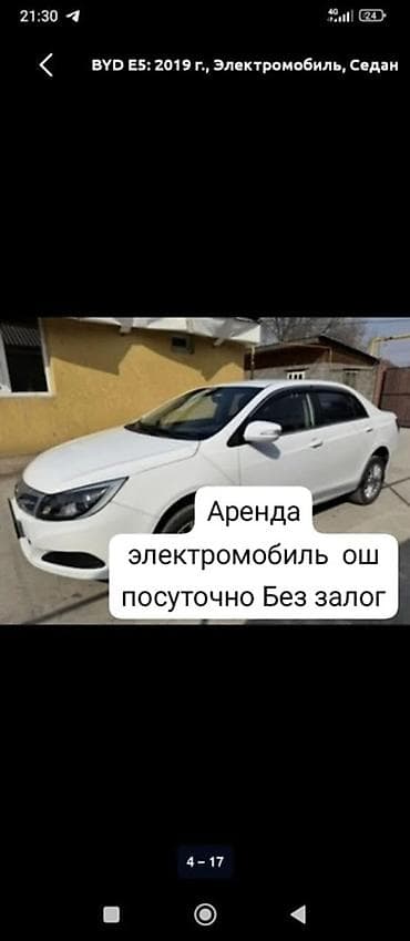 Аренда электромобиля BYD E5, 2019 г., седан. - Электромобиль at lalafo.kg Аренда электромобиля BYD E5, 2019 г., седан. - Электромобиль