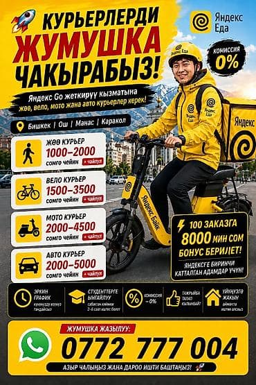 Кошумча акча табуу, Ийкемдүү график, Сыйакылар, Студент lalafo.kg да Кошумча акча табуу, Ийкемдүү график, Сыйакылар, Студент