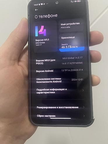 Lotus: Poco M5s, Новый, 256 ГБ, цвет - Серый, 2 SIM at lalafo.kg — 2 Lotus: Poco M5s, Новый, 256 ГБ, цвет - Серый, 2 SIM — 2