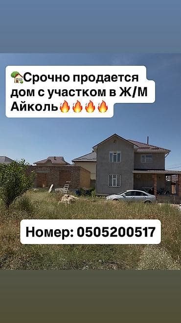 5 соток, Для строительства, Красная книга, Договор купли-продажи at lalafo.kg 5 соток, Для строительства, Красная книга, Договор купли-продажи