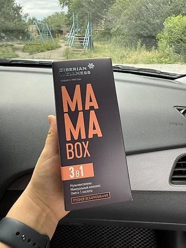 Siberian Wellness MAMA BOX 3 в 1 — комплекс для периода грудного lalafo.kg да Siberian Wellness MAMA BOX 3 в 1 — комплекс для периода грудного