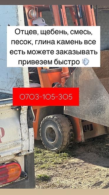 Оптималка: Отцев для стяжки и фундамента Смесь для фундамента Песок для сухой lalafo.kg да — 2 Оптималка: Отцев для стяжки и фундамента Смесь для фундамента Песок для сухой — 2