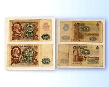 Банкноты СССР — 100 рублей, образца 1961 года. - Номинал: 100 рублей at lalafo.kg Банкноты СССР — 100 рублей, образца 1961 года. - Номинал: 100 рублей
