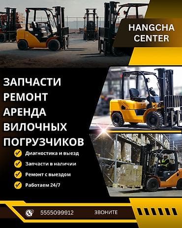 Запчасти для вилочных погрузчиков Поставка и подбор комплектующих для at lalafo.kg Запчасти для вилочных погрузчиков Поставка и подбор комплектующих для