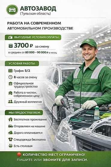 Требуется Разнорабочий на производство, Оплата: Ежедневно at lalafo.kg Требуется Разнорабочий на производство, Оплата: Ежедневно