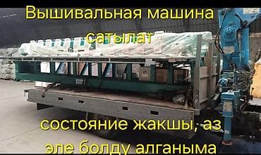 Басма үчүн жабдуулар: Шелкография аппарат карусель сатылат . СРОЧНО АКЧА КЕРЕК состояние lalafo.kg да — 4 Басма үчүн жабдуулар: Шелкография аппарат карусель сатылат . СРОЧНО АКЧА КЕРЕК состояние — 4