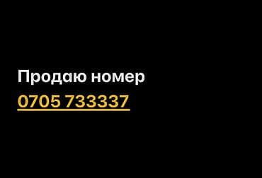 Продаётся красивый мобильный номер: 0705 733337 Особенности: - Лёгкая at lalafo.kg Продаётся красивый мобильный номер: 0705 733337 Особенности: - Лёгкая