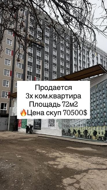 3 комнаты, 72 м², Элитка, 10 этаж, Готовая ПСО (под самоотделку) at lalafo.kg 3 комнаты, 72 м², Элитка, 10 этаж, Готовая ПСО (под самоотделку)