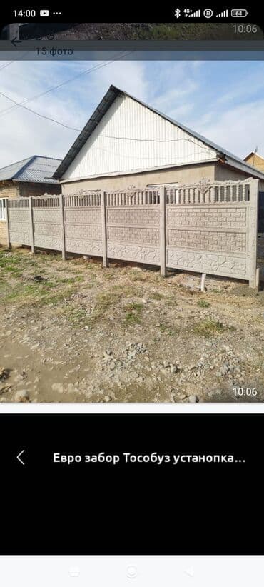 мебель столы стулья: Еврозаборы быстро качественно. Гарантия на изделия 10 лет! Замер at lalafo.kg — 14 мебель столы стулья: Еврозаборы быстро качественно. Гарантия на изделия 10 лет! Замер — 14