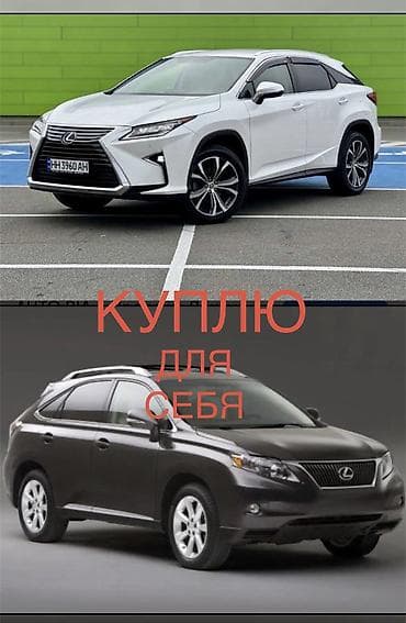 Lexus RX: 2020 г. at lalafo.kg Lexus RX: 2020 г.