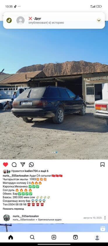 Audi S4: 1993 г., 2.6 л, Механика, Бензин, Универсал at lalafo.kg Audi S4: 1993 г., 2.6 л, Механика, Бензин, Универсал