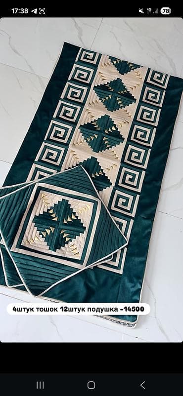 Textile fillers: Казанские/национальные наборы для дома: стеганые тёплые тюсеке/төшоки at lalafo.kg — 4 Textile fillers: Казанские/национальные наборы для дома: стеганые тёплые тюсеке/төшоки — 4