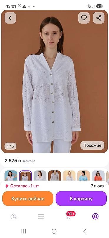Женская блуза из хлопкового кружева (бродерие англез) с перфорацией. - at lalafo.kg Женская блуза из хлопкового кружева (бродерие англез) с перфорацией. -