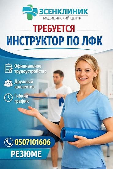 Тренер at lalafo.kg Тренер