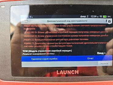 Компьютерная диагностика, Регулировка, адаптация систем автомобиля, Услуги автоэлектрика, без выезда at lalafo.kg — 6 Компьютерная диагностика, Регулировка, адаптация систем автомобиля, Услуги автоэлектрика, без выезда — 6