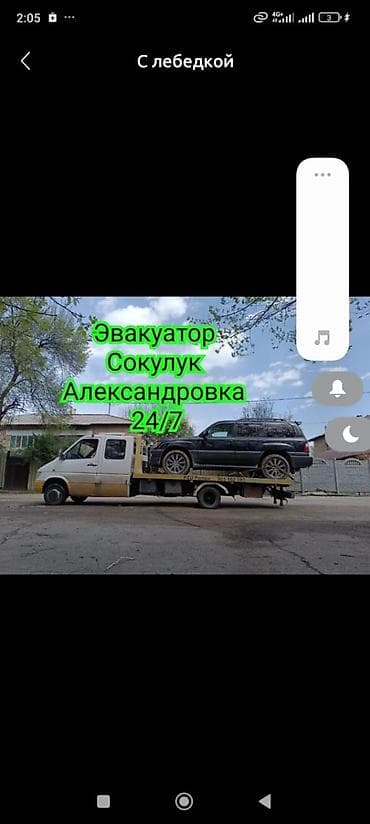 Эвакуатор эвакуатор эвакуатор эвакуатор эвакуатор эвакуатор эвакуатор at lalafo.kg Эвакуатор эвакуатор эвакуатор эвакуатор эвакуатор эвакуатор эвакуатор