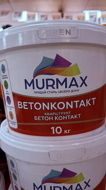 Акриловая, Адгезионная, MURMAX, 10 кг at lalafo.kg Акриловая, Адгезионная, MURMAX, 10 кг