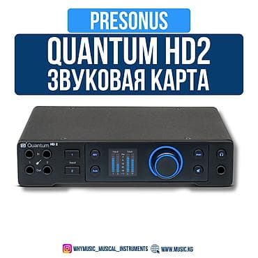Звуковая карта QUANTUM HD2 USB-C Presonus PreSonus Quantum HD2 — это at lalafo.kg — 1 Звуковая карта QUANTUM HD2 USB-C Presonus PreSonus Quantum HD2 — это — 1