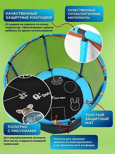 Батут Каркастык, Жаңы lalafo.kg да — 5 Батут Каркастык, Жаңы — 5