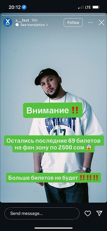 Срочно продаю два билета на фан зону at lalafo.kg Срочно продаю два билета на фан зону