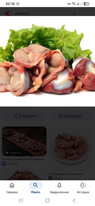 Мускус өрдөк эти: Куриные субпродукты - Сердечки куриные: целые, тщательно промытые lalafo.kg да — 2 Мускус өрдөк эти: Куриные субпродукты - Сердечки куриные: целые, тщательно промытые — 2