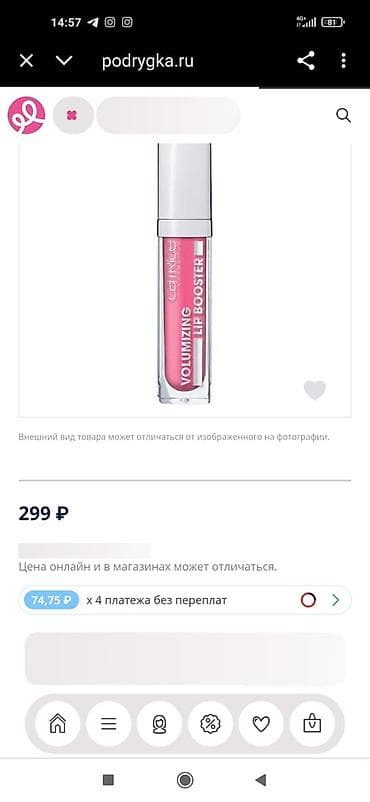 Новая косметика lalafo.kg да Новая косметика