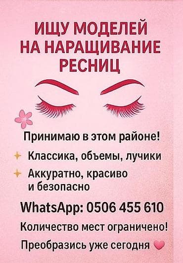 Дорогие девочки места ограничены.
Успейте навести красоту🥰 at lalafo.kg Дорогие девочки места ограничены.
Успейте навести красоту🥰