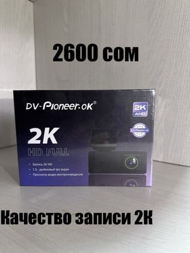 Видеорегистратор Новый, На лобовое стекло, Есть GPS, Есть G-Sensor, Есть антирадар at lalafo.kg Видеорегистратор Новый, На лобовое стекло, Есть GPS, Есть G-Sensor, Есть антирадар
