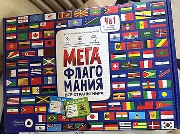Флагомания игры с флагами разных стран Мини-лего Мозайка За все 800 lalafo.kg да Флагомания игры с флагами разных стран Мини-лего Мозайка За все 800