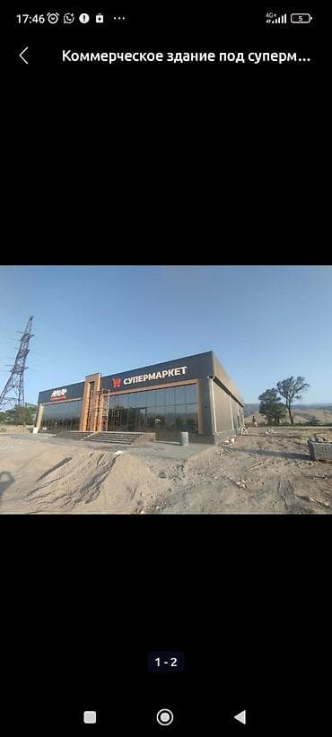 Строительство лёгкие конструкции, строим кафе магазины ангары цех at lalafo.kg Строительство лёгкие конструкции, строим кафе магазины ангары цех
