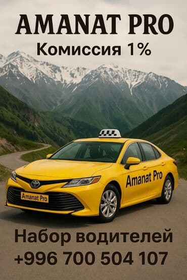 Требуется Водитель такси at lalafo.kg Требуется Водитель такси