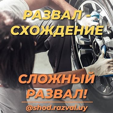 TagAZ: Плановое техобслуживание, без выезда at lalafo.kg — 1 TagAZ: Плановое техобслуживание, без выезда — 1